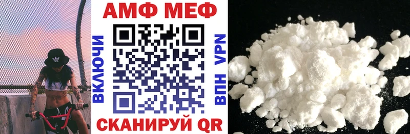 купить закладку  Щигры  АМФ VHQ 