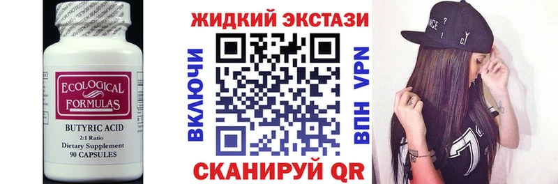 Бутират вода  магазин продажи наркотиков  Щигры 