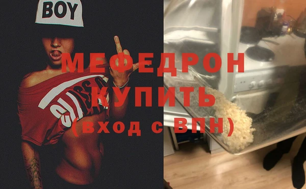 меф Балабаново