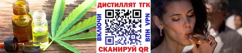 Дистиллят ТГК гашишное масло  Щигры 